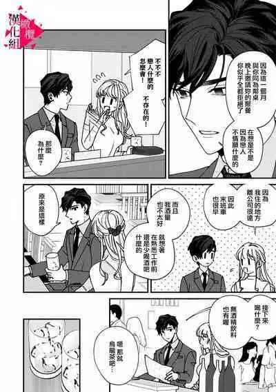 [Mashiro Shiroiro] Minami Sanpai wa Mousou yori Ecchi de Zetsurin~01-02 | 南前辈比妄想中更加情色绝伦~01-02 [Chinese] [橄榄汉化组]