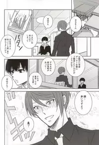 (C88) [ACCEL PLUS (Yamori)] Reincarnation (Tokyo Ghoul)