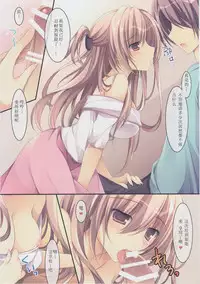 (CT28) [Matsurija (Nanaroba Hana)] Tonari no Onee-san [Chinese] [寂月汉化组]