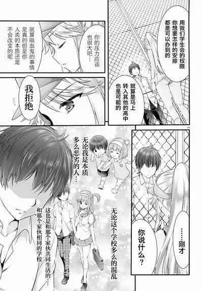 Yoru Baku Yoake Kyoku Ch. 1-8