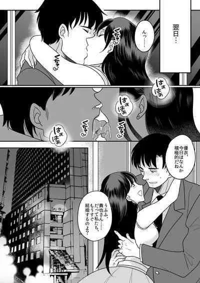 Kyou kara Washi ga Goreijou