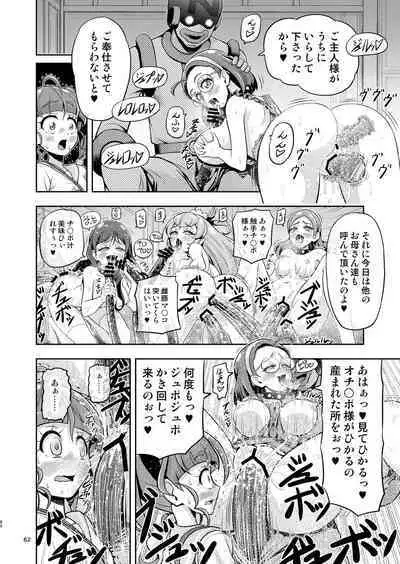 Hoshi Asobi 1+2 DL ban