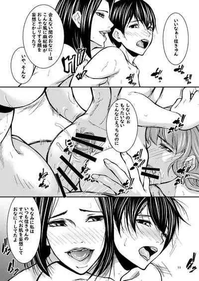 Itoko wa Machikirenai