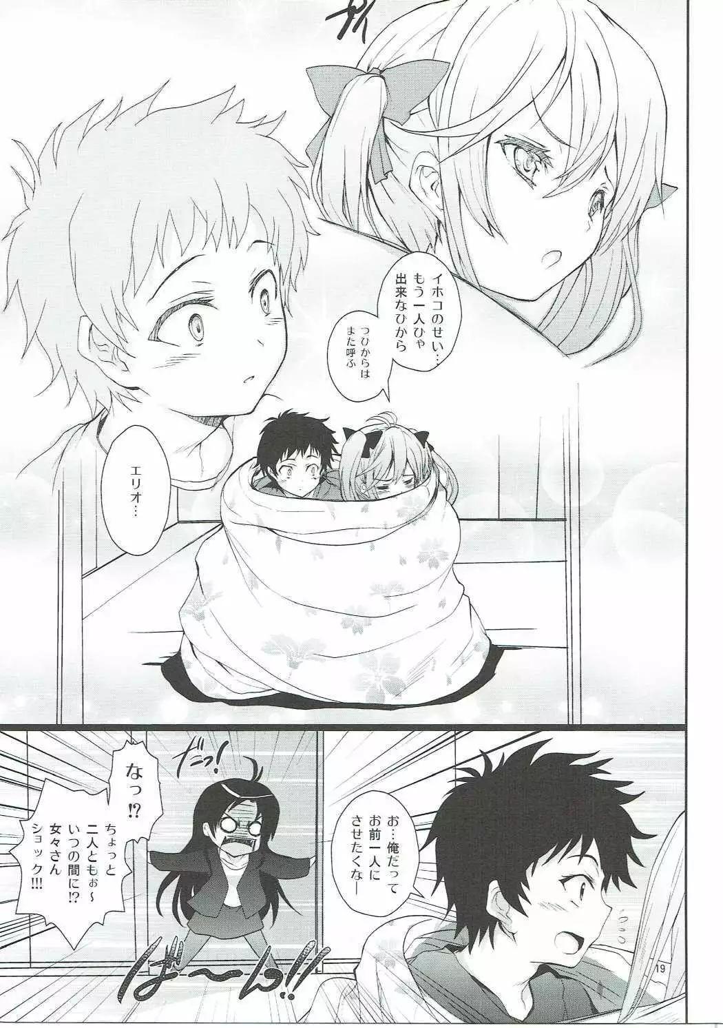 Denpa to Sumaki to Oyakodonburi