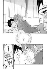 [AtsuAtsuCOOK (Atsuko)] Ore ga Aitsu to Konna Koto (Free!) [2017-01-22]