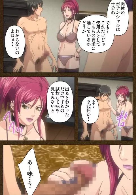 Starless 1 - Haitoku no Yakata Complete Han