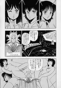 [Giyuugun] Ageretsu Sentai Buster V