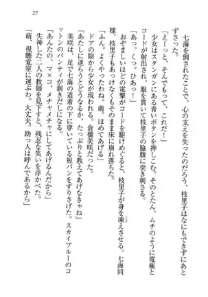 せんせい～W授業