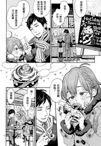 [drill'n girl (Uehasu)] Danshi Chuugakusei demo Onnanoko Mitai ni Date Shite Mitai [Chinese] [sya漢化] [Digital]