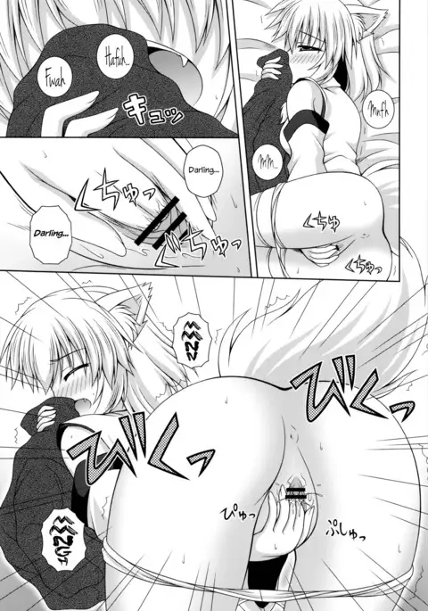 Wan wo wan Okaerinasai