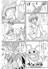 [Guttari] Rasen no Kakera Kai [Raw]