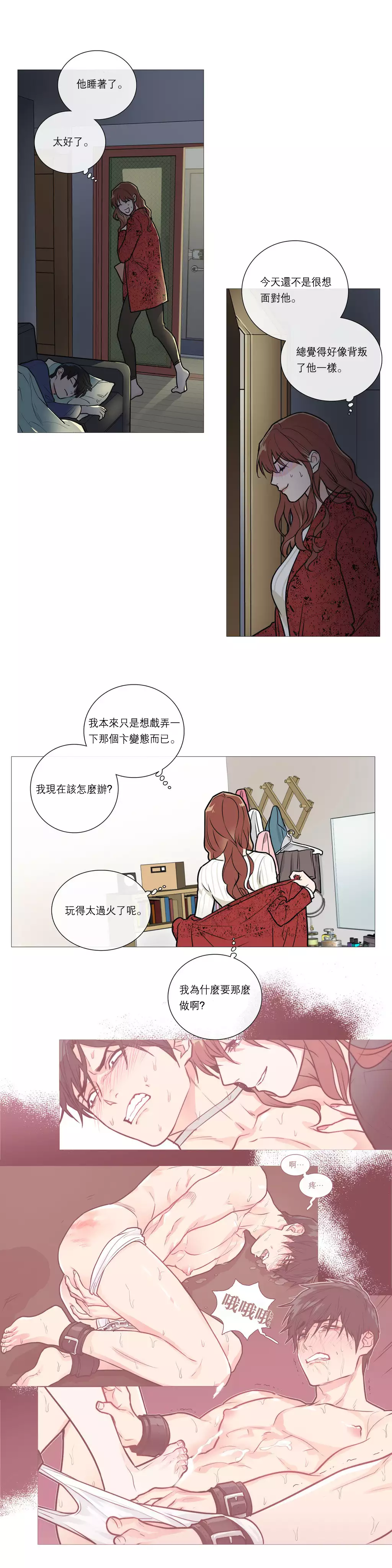 Sadistic Beauty Ch.1-39