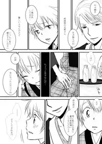 ひとひらの心を1(ヒバツナ子)(Katekyoo Hitman REBORN!)