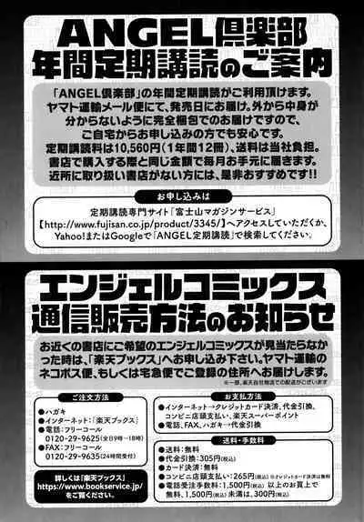 Tsumabiku Yoru ni...