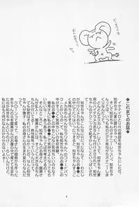 (C60) [Dai Nippon Kodomo Shuppan (DONKEY)] Datte... 3 Seishokuya (Cardcaptor Sakura)