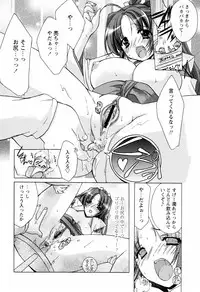 [Sumeragi Kohaku] MILK-ISM