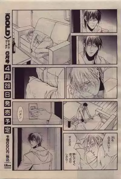 BE・BOY GOLD 2010-04