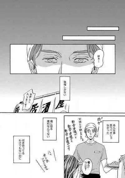 Shitateya to Bocchan