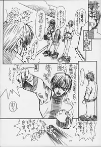 [Powerslide (Uttorikun)] Jobidu (Chobits)