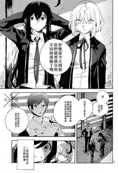 Fujiiro no Yoru | 藤色之夜