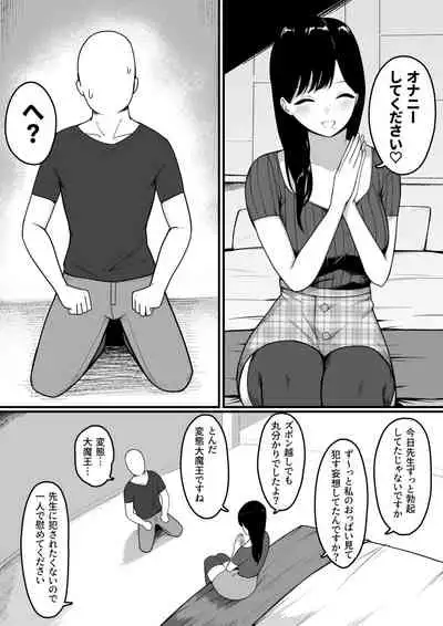 Dosukebe Kyonyuu Layer to Off-Pako shite kita.