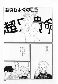 [Tekkannon Chiya] Yorimeki Chiya-chan | The Best Selection by Chiya