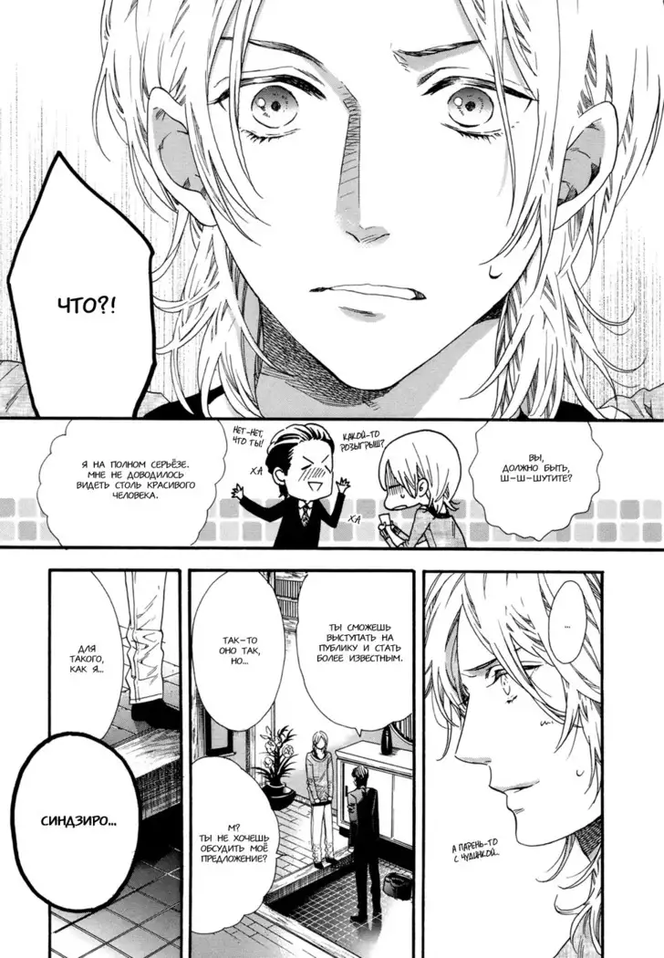 Asanaga Fugetsu Shodouka desu