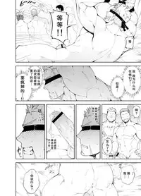 [anything (naop)] Ochita Eiyuu | 堕落英雄 [Chinese] [黑夜汉化组]