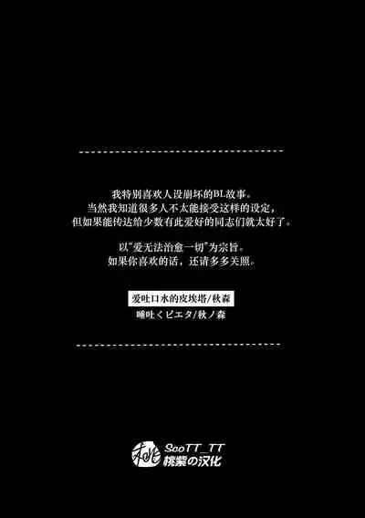 Gikei Ryoujoku | 凌辱姐夫