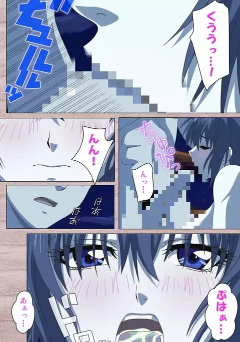 First Love Kasumi Complete Ban