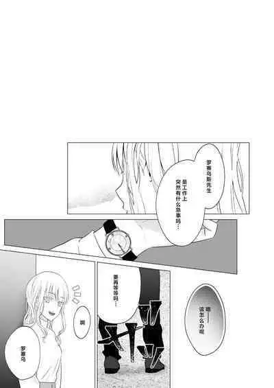 神様、あなたの伴侶には戻りません | 神啊、您的伴侣已归于人间