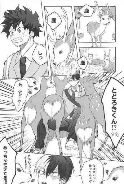 mitsuketakoigaakakunarutoki