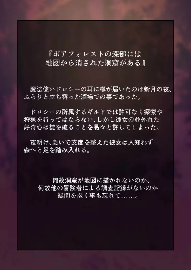 Kaeshite! Boku no Clitoris Ero Trap ni Torawareta Mahoutsukai