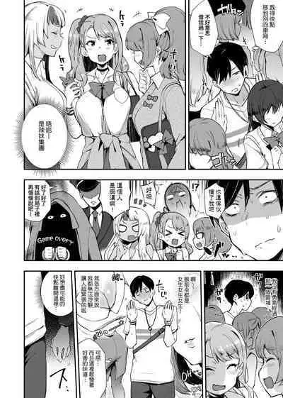 BITCH ONLY | 痴女專用車<Bitch Only> 特裝版