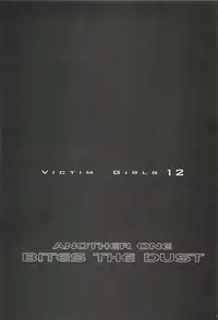 (C81) [Fatalpulse (Asanagi)] Victim Girls 12 Another one Bites the Dust (TERA The Exiled Realm of Arborea)