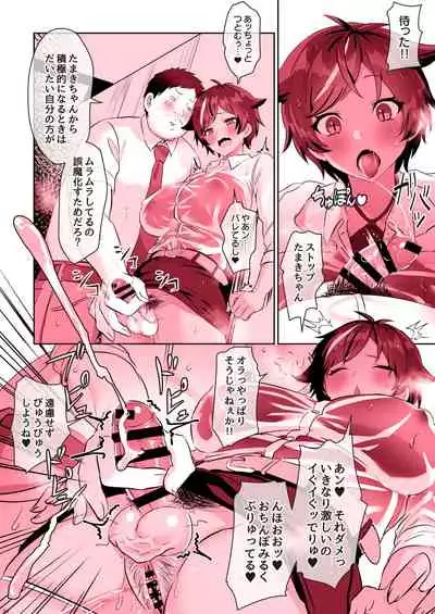 [稲荷もち] 雨のちハメ ところにより中出し