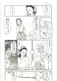 [Machida Hiraku] Alice Brand