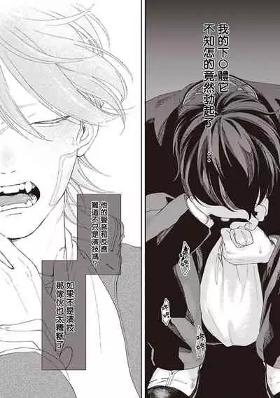 [Shikke] Fukutsu no Zono | 不屈的佐诺 Ch. 1-4+番外 完结 [Chinese] [拾荒者汉化组] [Digital]