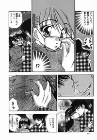 [Tachibana Takashi] Ore no Imouto