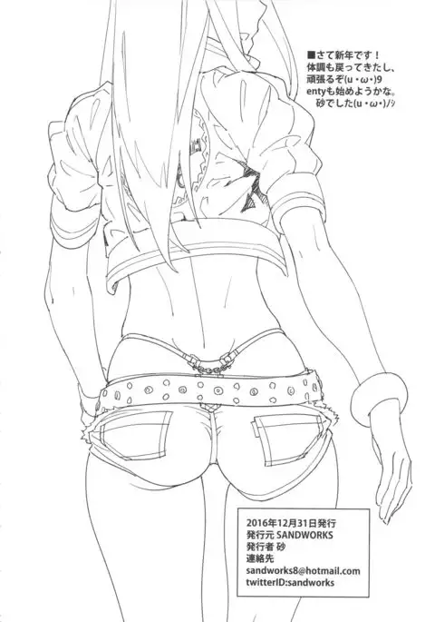 Shiburin Kenkyuu suru