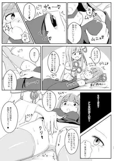 Kyou kara Ore ga Akane-chan!?