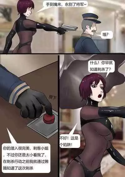 [King] Assassin (Chinese)