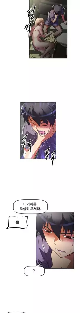 Brawling Go Ch.53-67