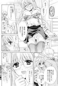 Gekkan Doki!! 2010-01