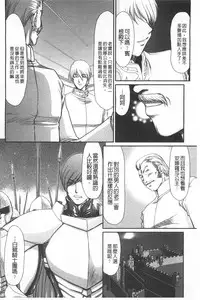 [Taira Hajime] Inda no Onihime Annerose | 淫墮的鬼姬 安娜羅莎公主 [Chinese]