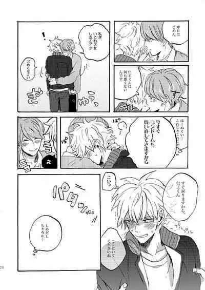 Aitsu no jouzuna otoshi kata