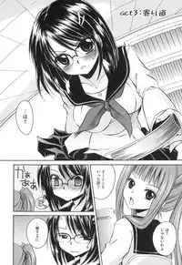 [Shinonome Ryu] LOVE ＆ HATE - Lovely Slave