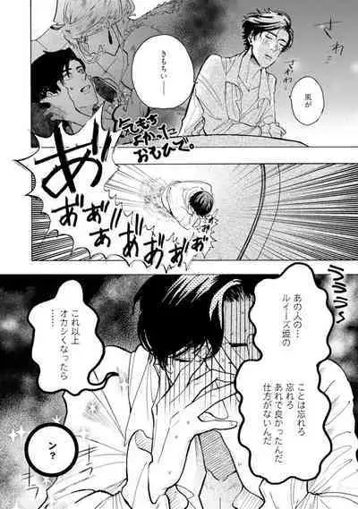 Idol yo, Kuni wo Idake. 1-4