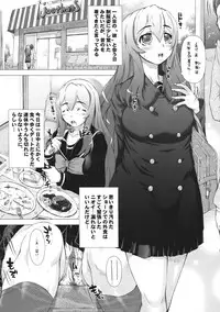 (C80) [SAOTOME-Laboratory] Kanojo no Ana, dake