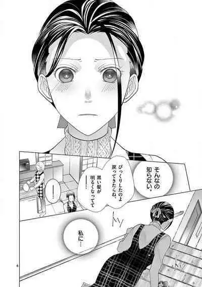 Zettai Toshishita Kareshi!! 1-6